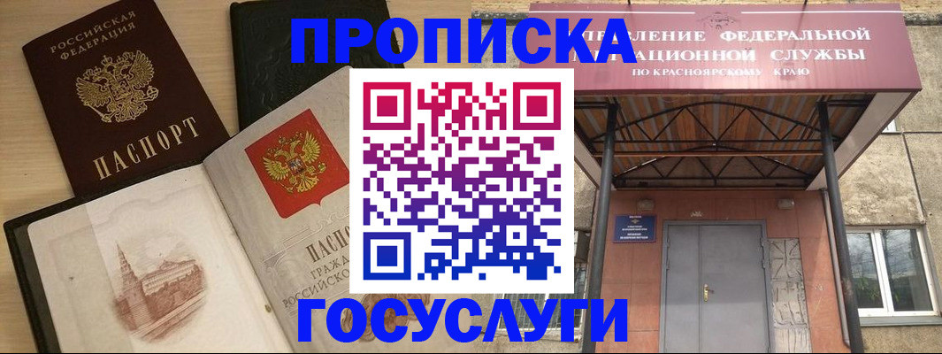 временная регистрация в Бугуруслане