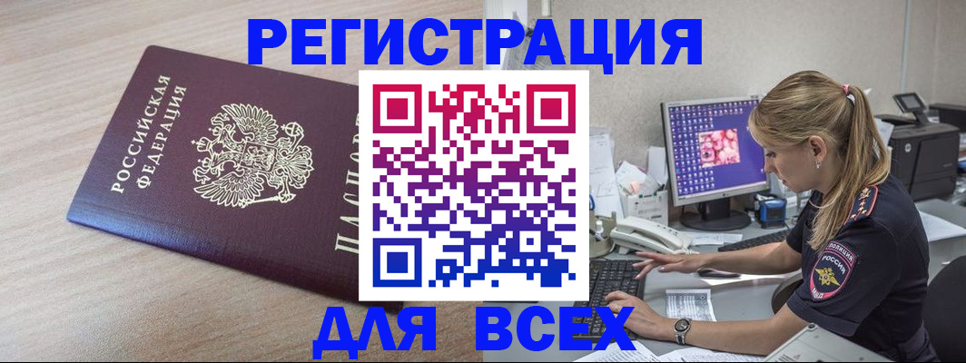 прописка регистрация в Бугуруслане