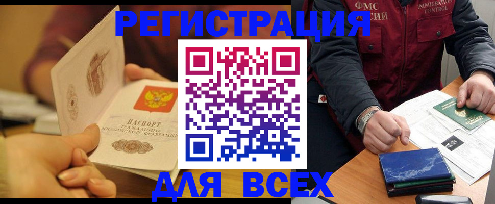 временная регистрация в квартире в Бугуруслане