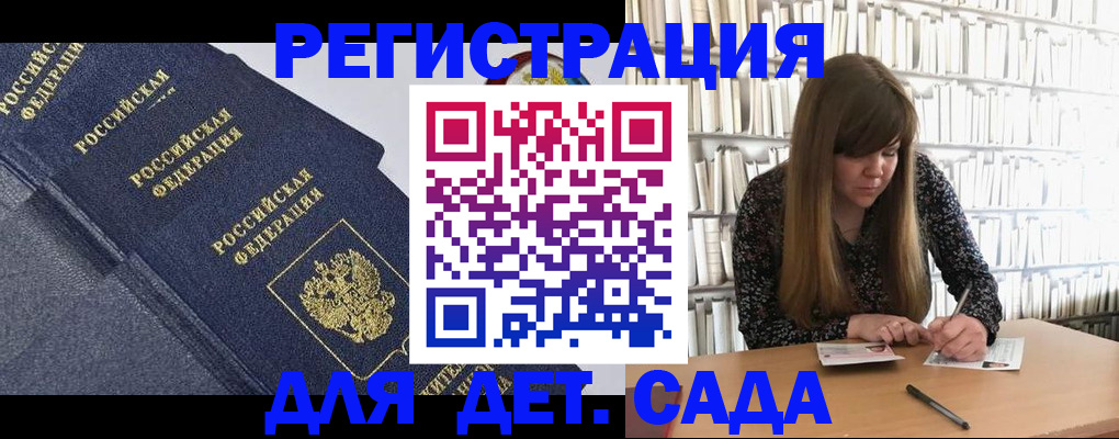 временная регистрация собственник в Бугуруслане